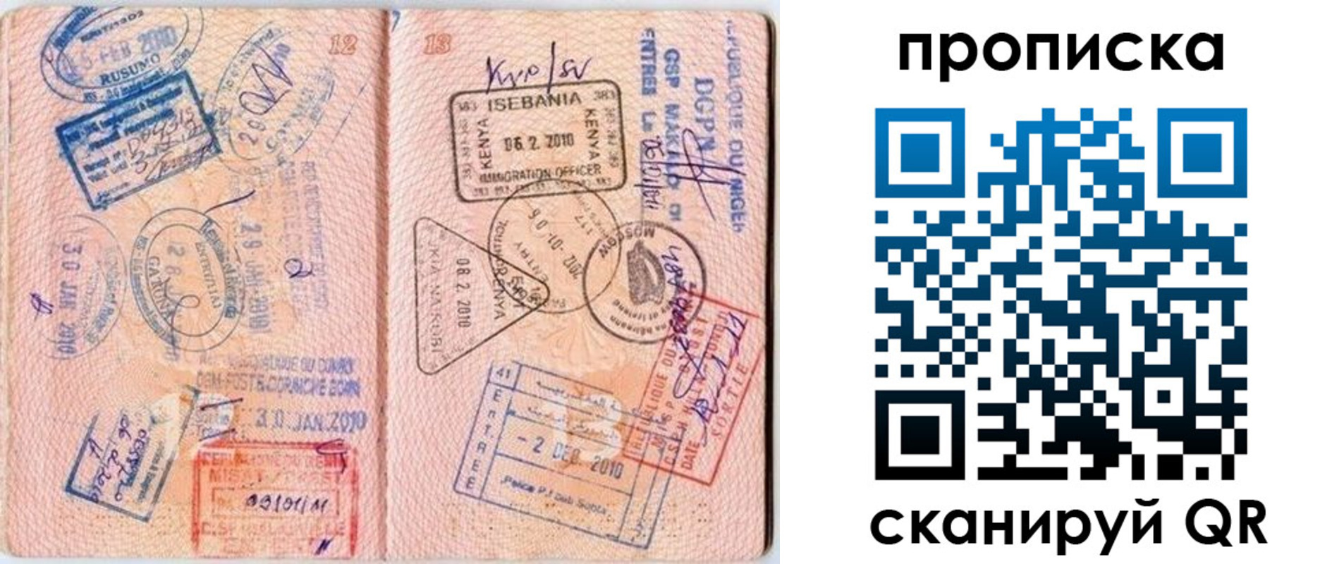 прописка для школы в Арзамасе