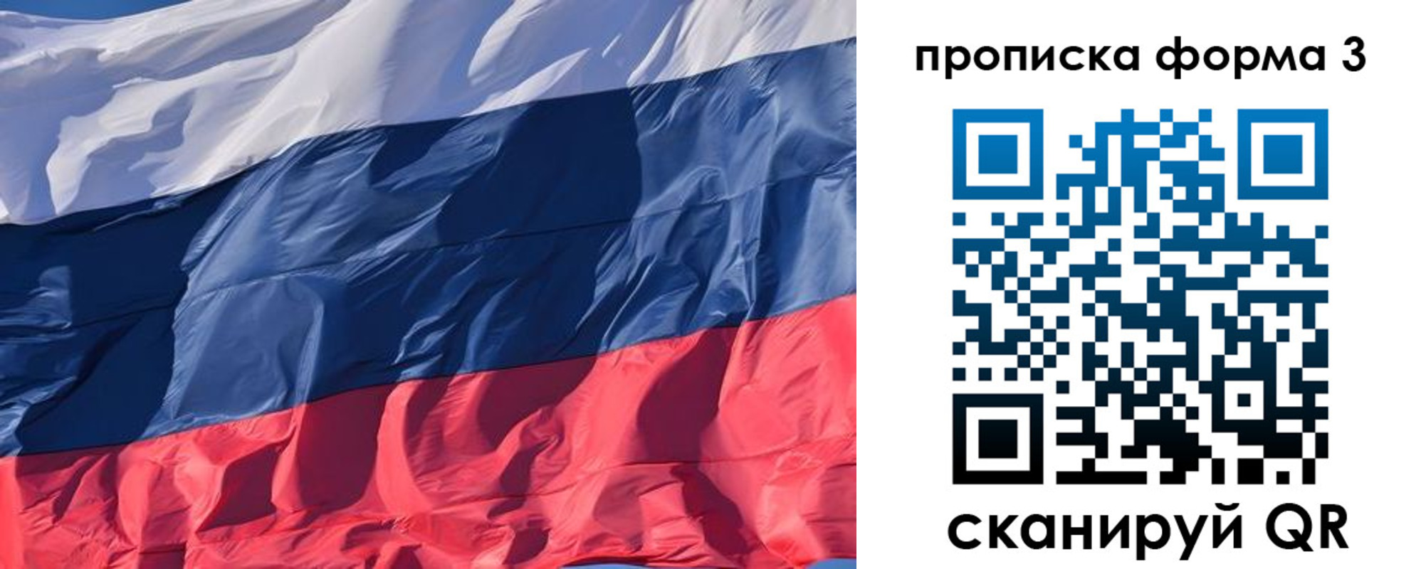временная регистрация собственник в Арзамасе