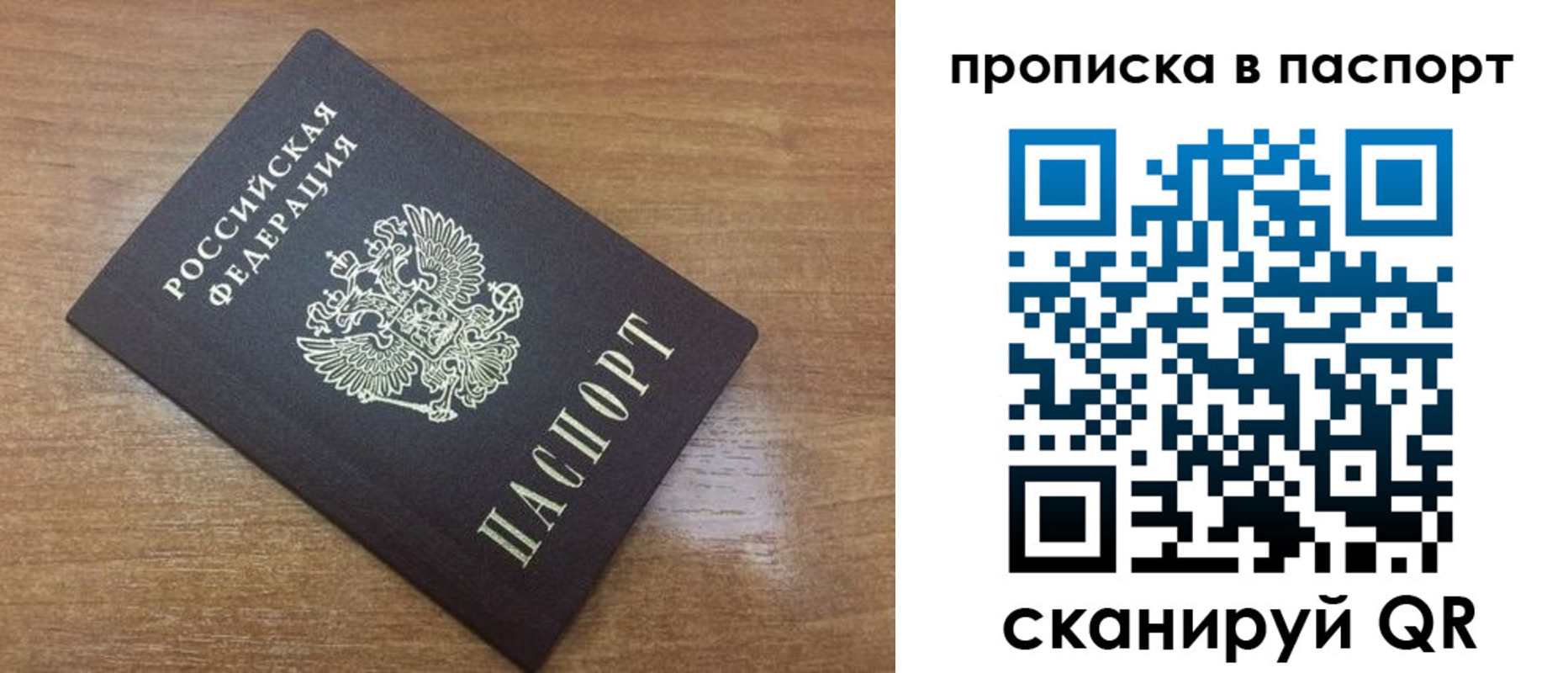 купить прописку в Арзамасе