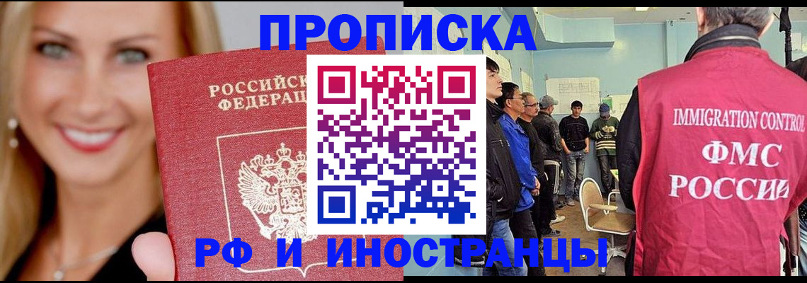 прописка штамп в Арзамасе