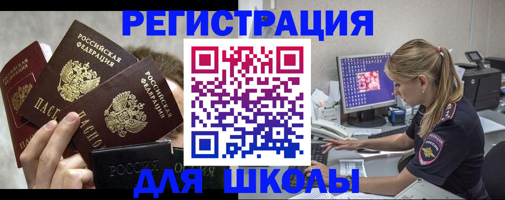 прописка паспорт в Арзамасе