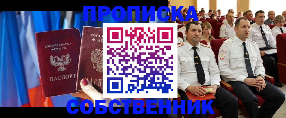 прописка 2025 в Арзамасе