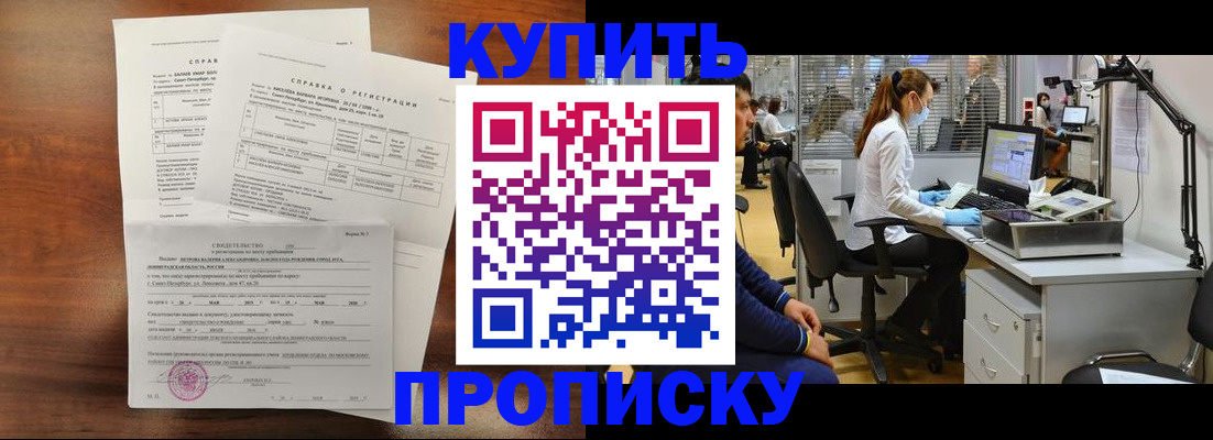 временная регистрация купить в Арзамасе
