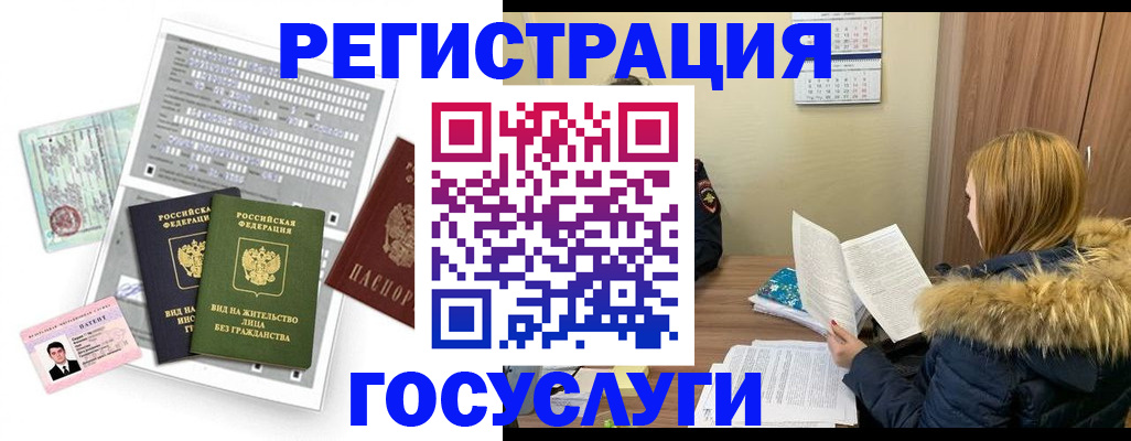 временная регистрация законно в Арзамасе