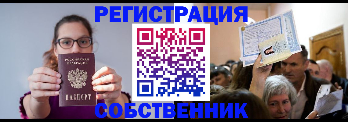 временная регистрация 2025 в Арзамасе