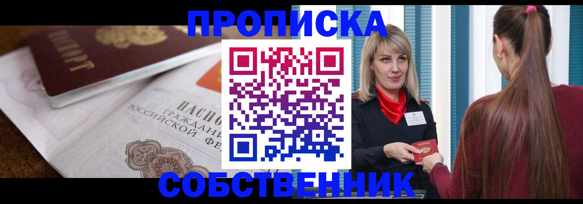 временная регистрация недорого в Арзамасе