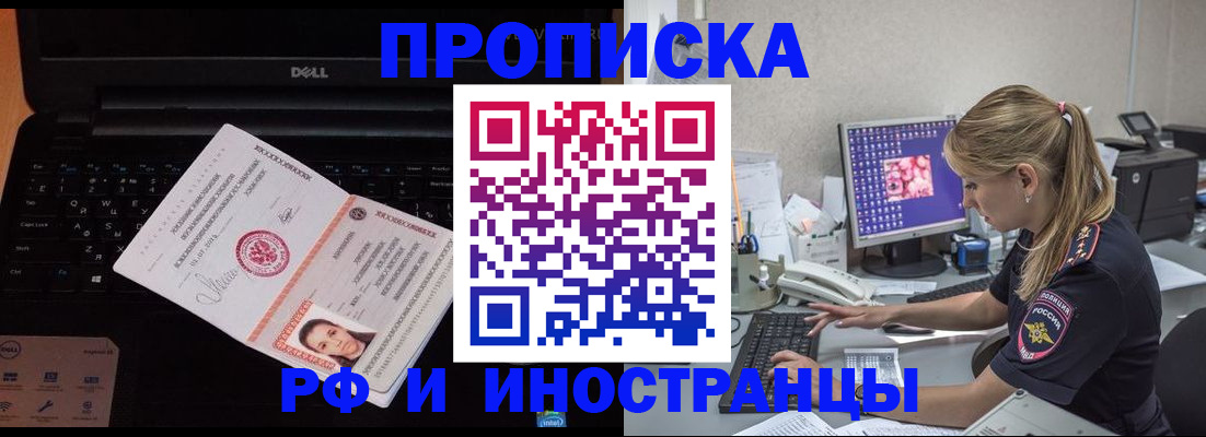 временная регистрация в квартире в Арзамасе