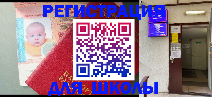 где прописаться в Арзамасе