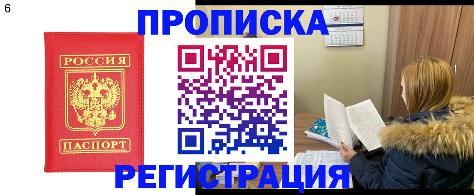 прописка для кредита в Арзамасе