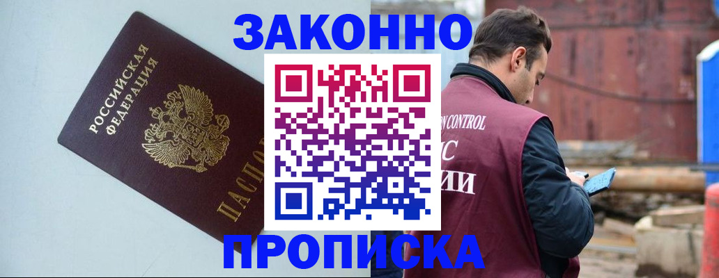 прописка от собственника в Арзамасе