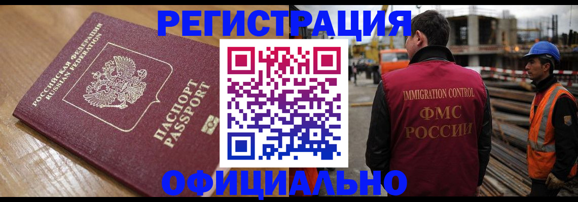 прописка в Арзамасе