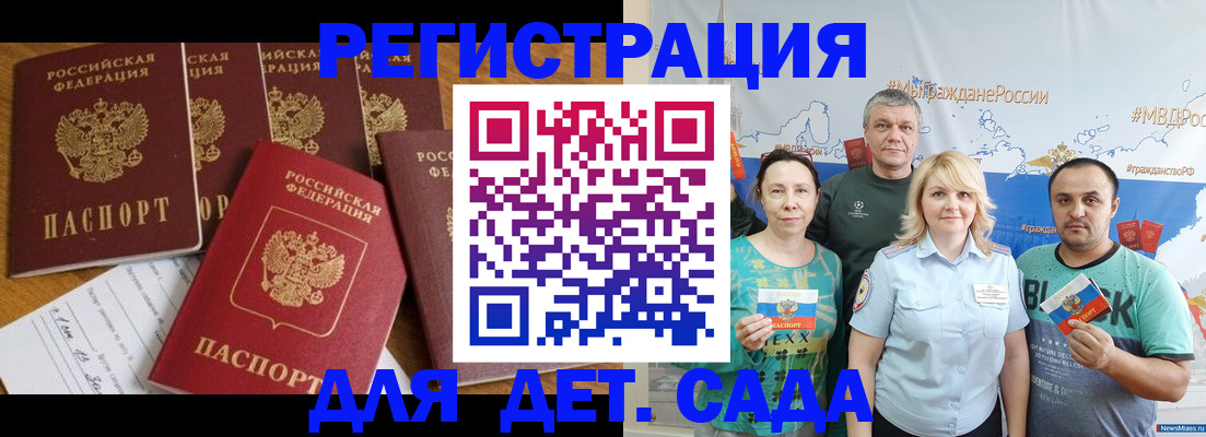 миграционный учет в Арзамасе