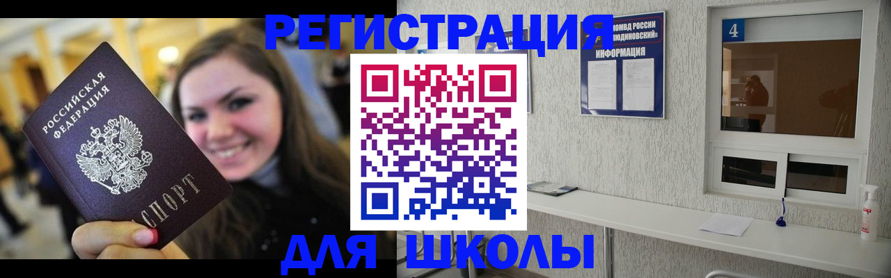 прописка регистрация в Арзамасе